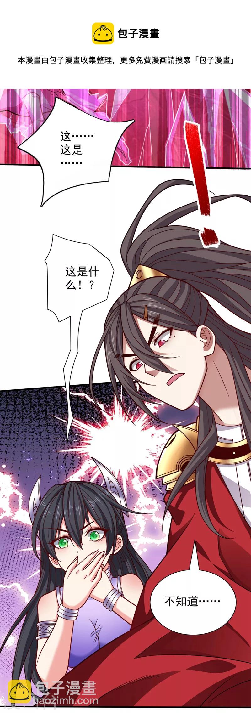 第124话 有东西在盯着我们！-第126话