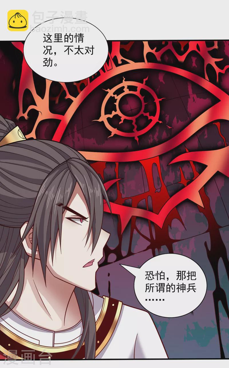 第124话 有东西在盯着我们！-第126话