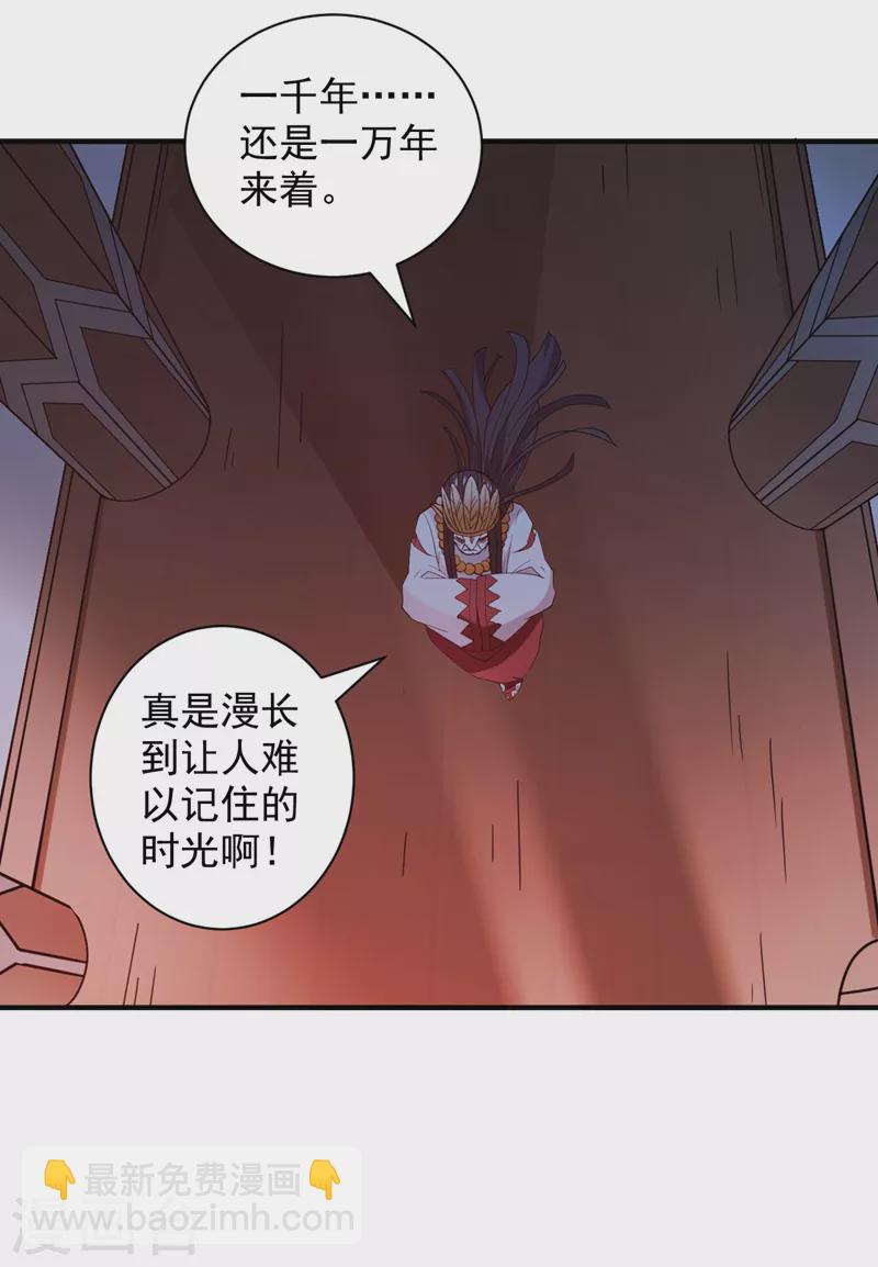第124话 有东西在盯着我们！-第126话