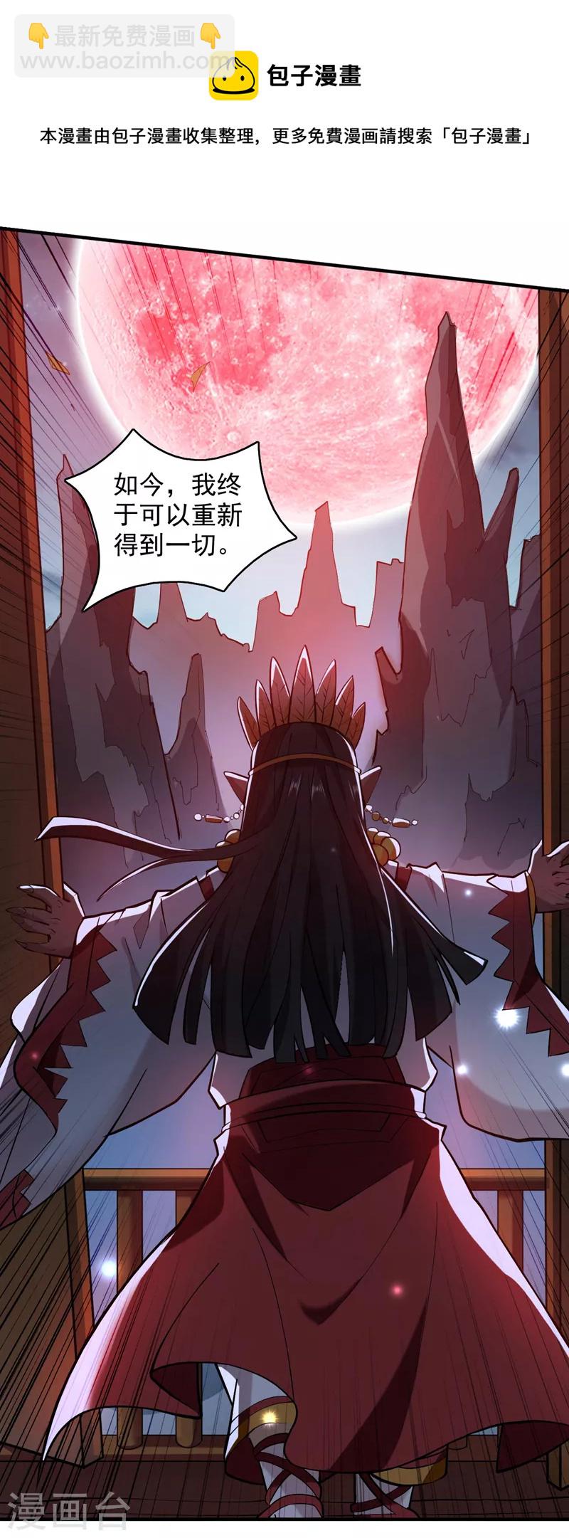 第124话 有东西在盯着我们！-第126话