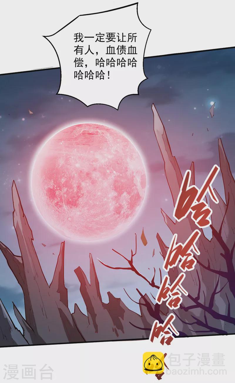 第124话 有东西在盯着我们！-第126话
