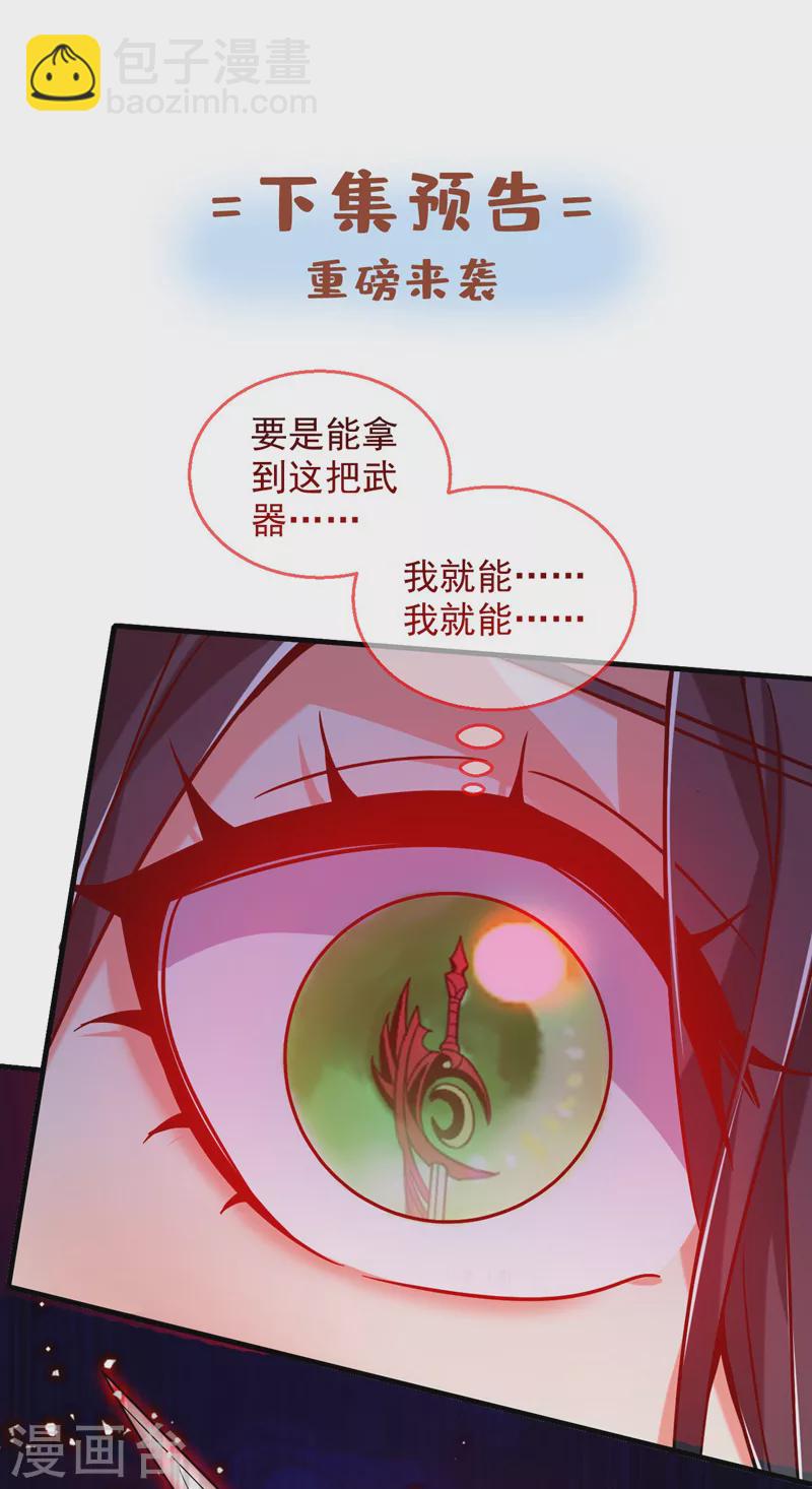 第124话 有东西在盯着我们！-第126话