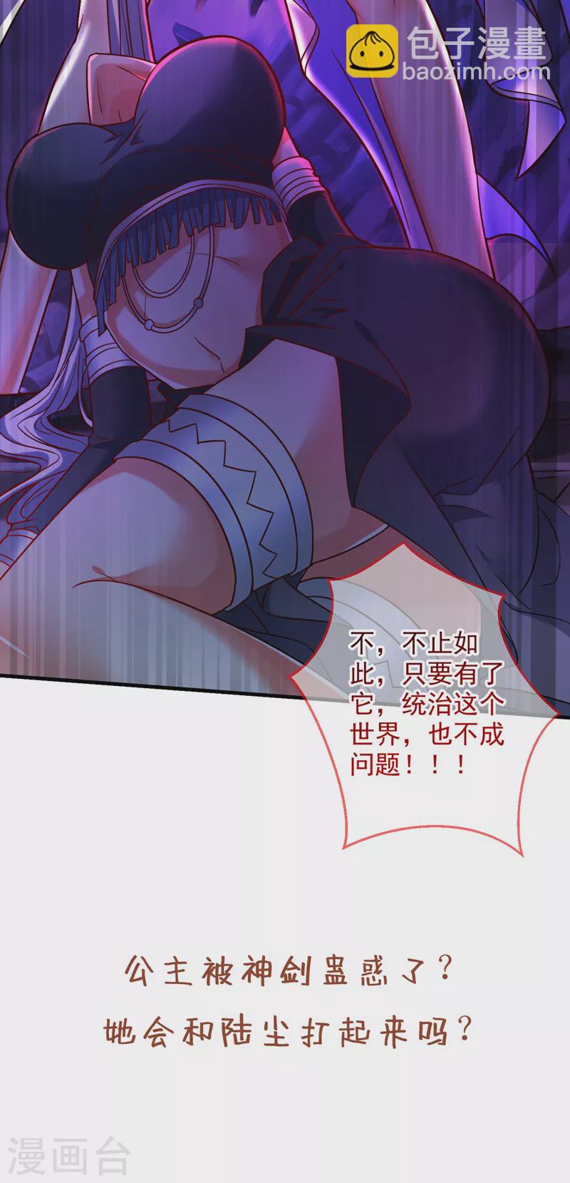 第124话 有东西在盯着我们！-第126话