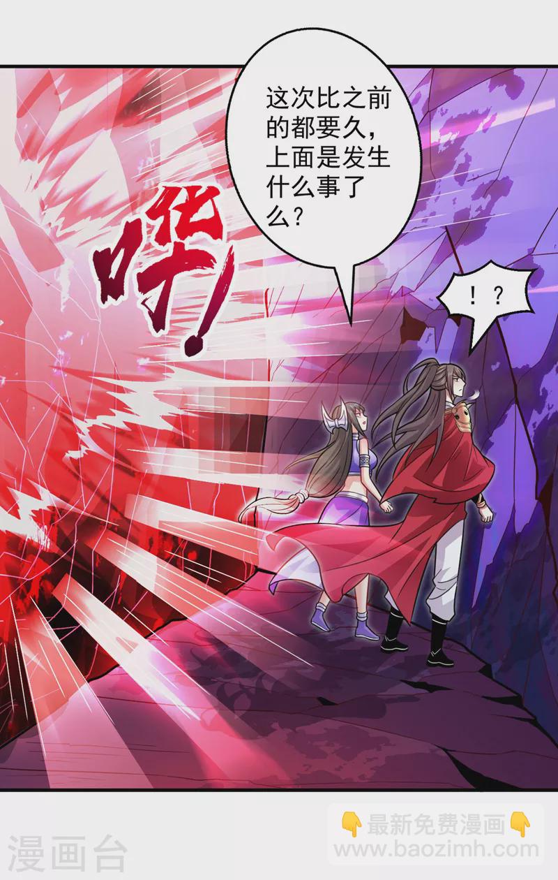 第124话 有东西在盯着我们！-第126话