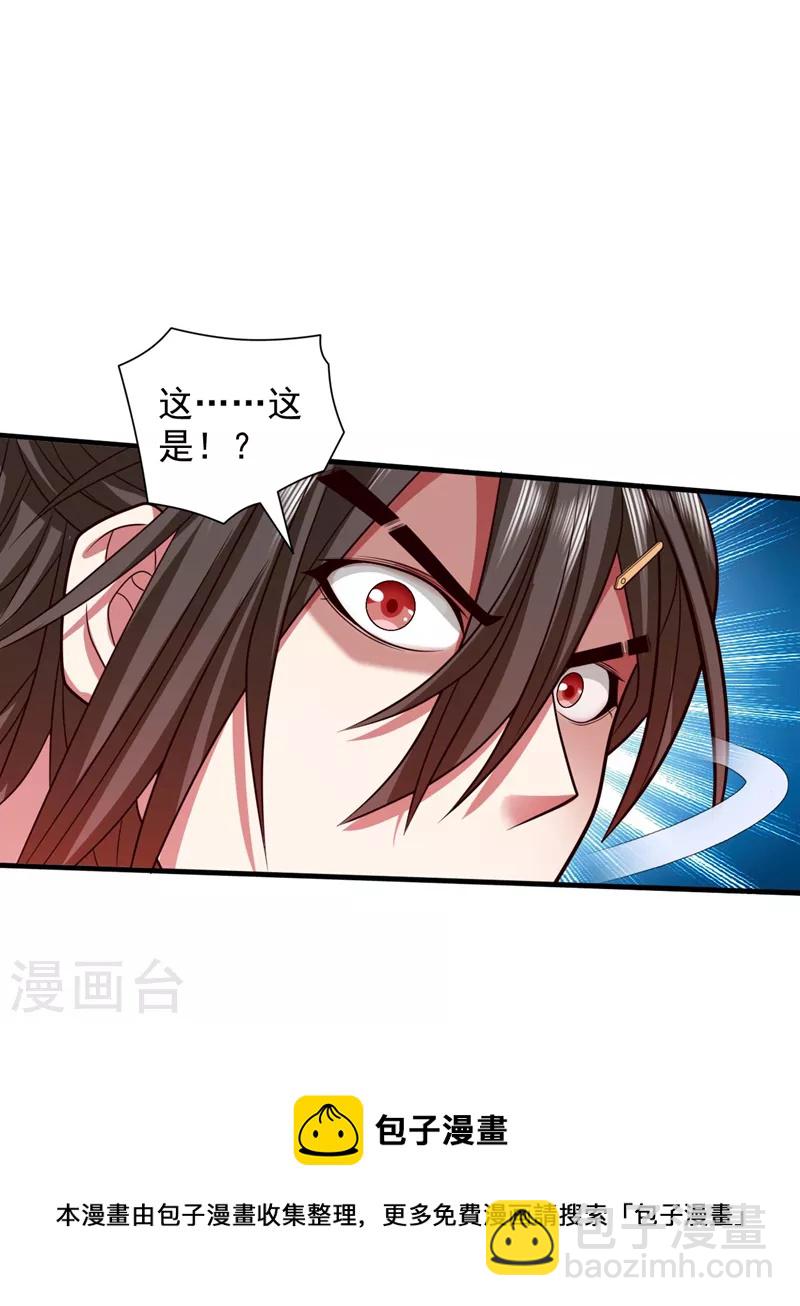 第124话 有东西在盯着我们！-第126话