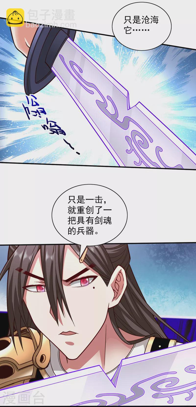 第126话 今天必须教训你~-第128话