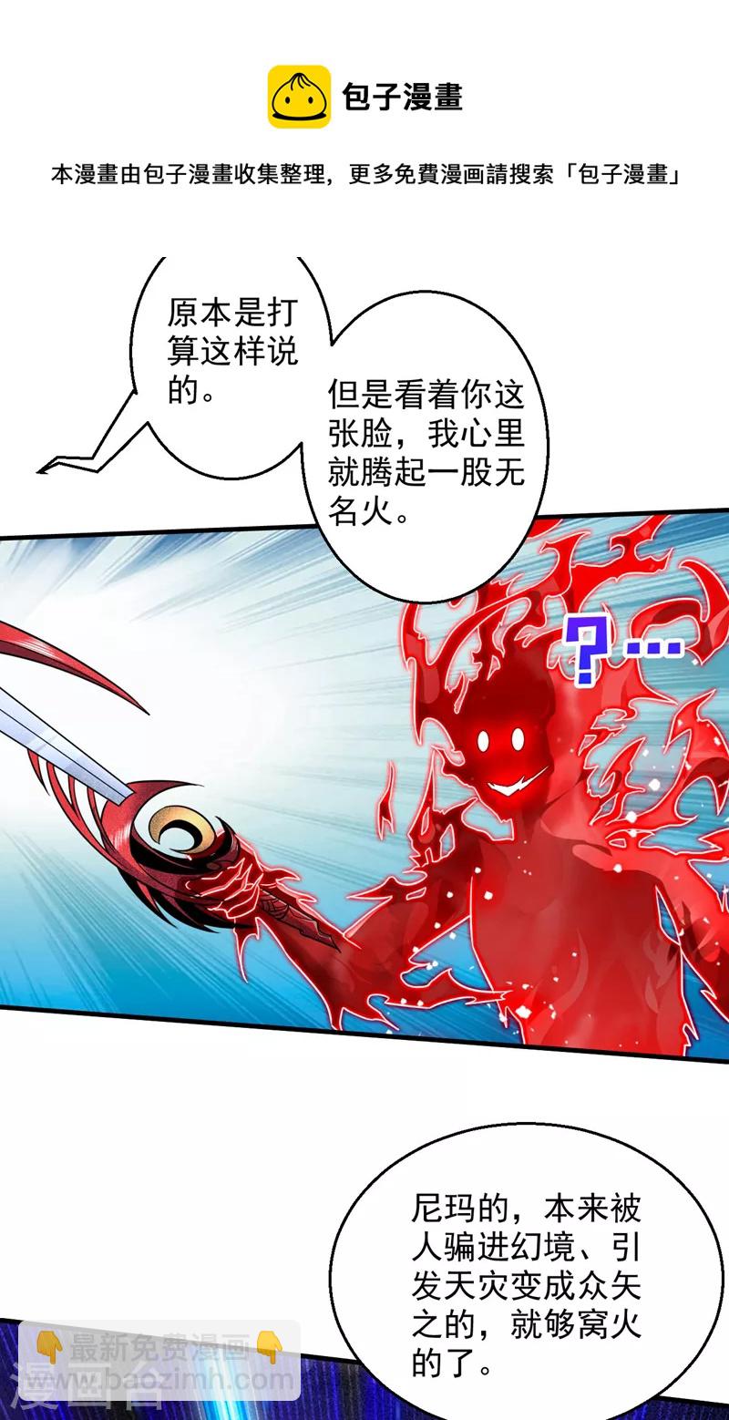 第126话 今天必须教训你~-第128话