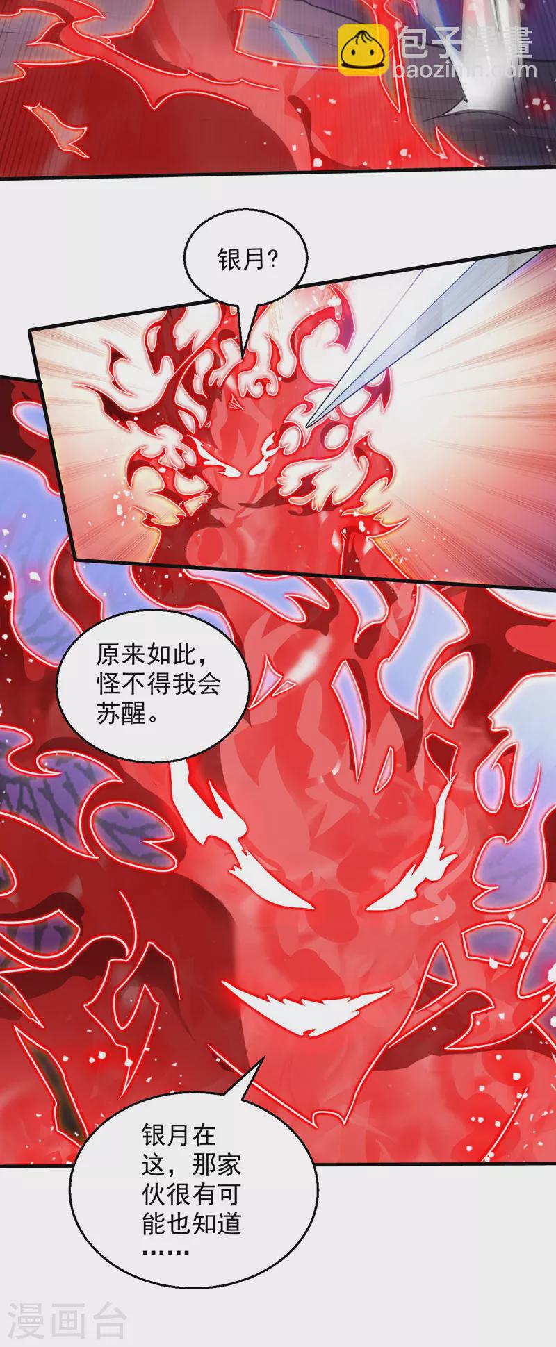 第126话 今天必须教训你~-第128话
