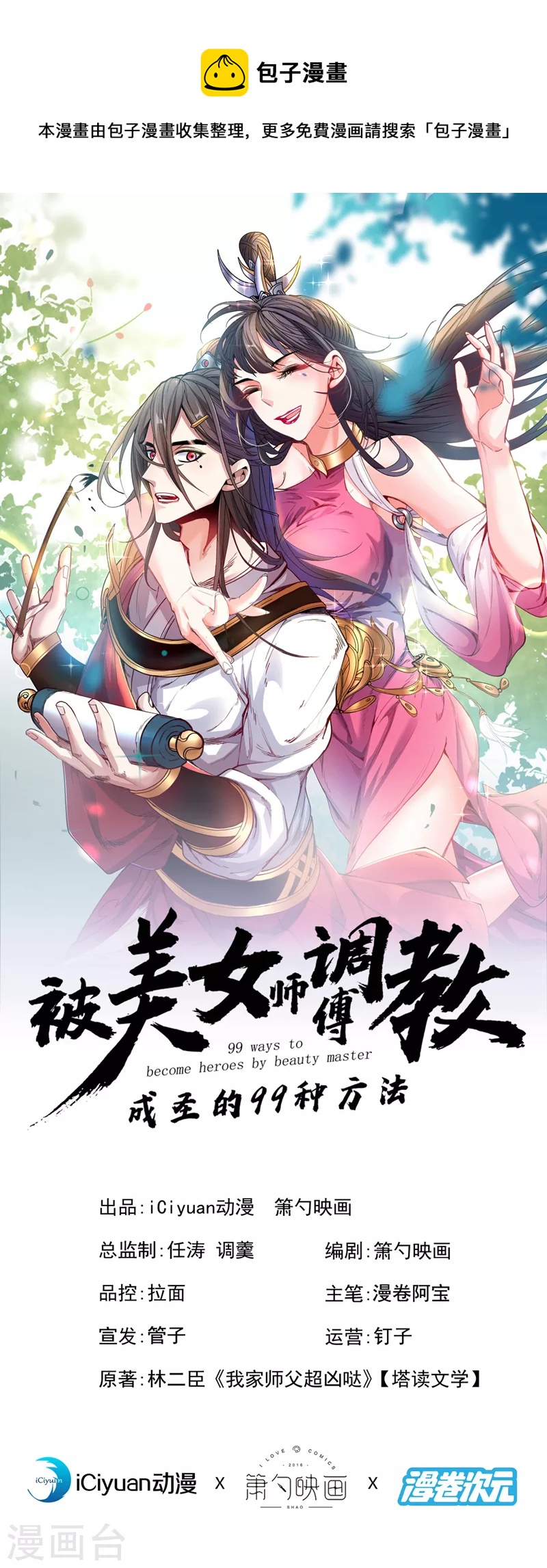第128话 记忆为什么会痛？-第130话
