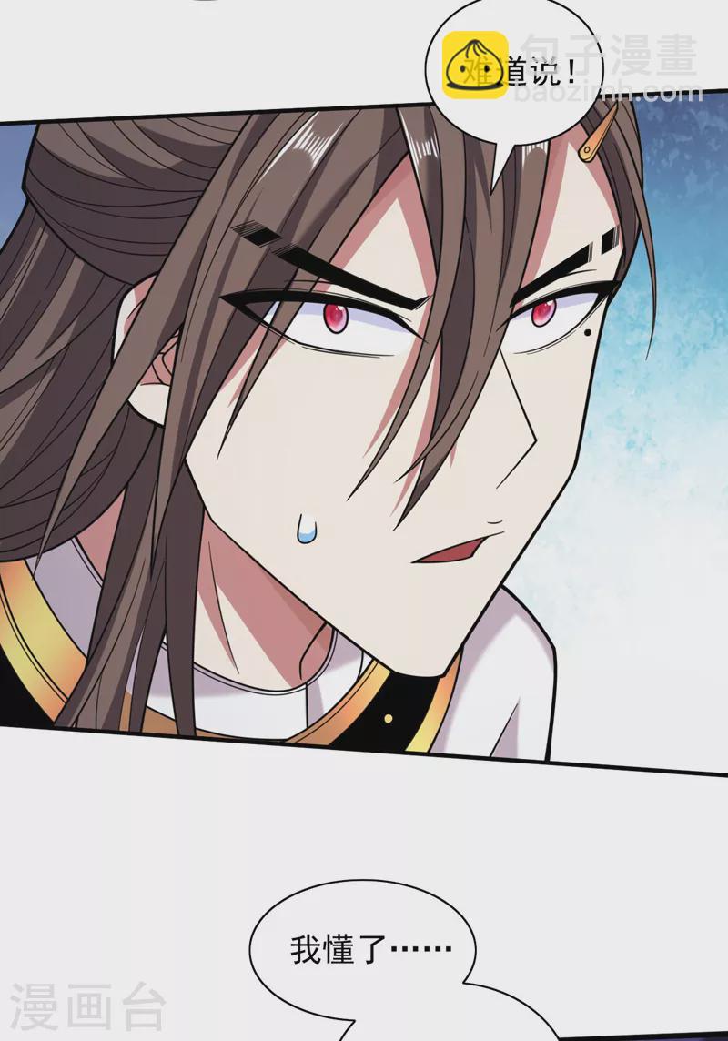 第128话 记忆为什么会痛？-第130话