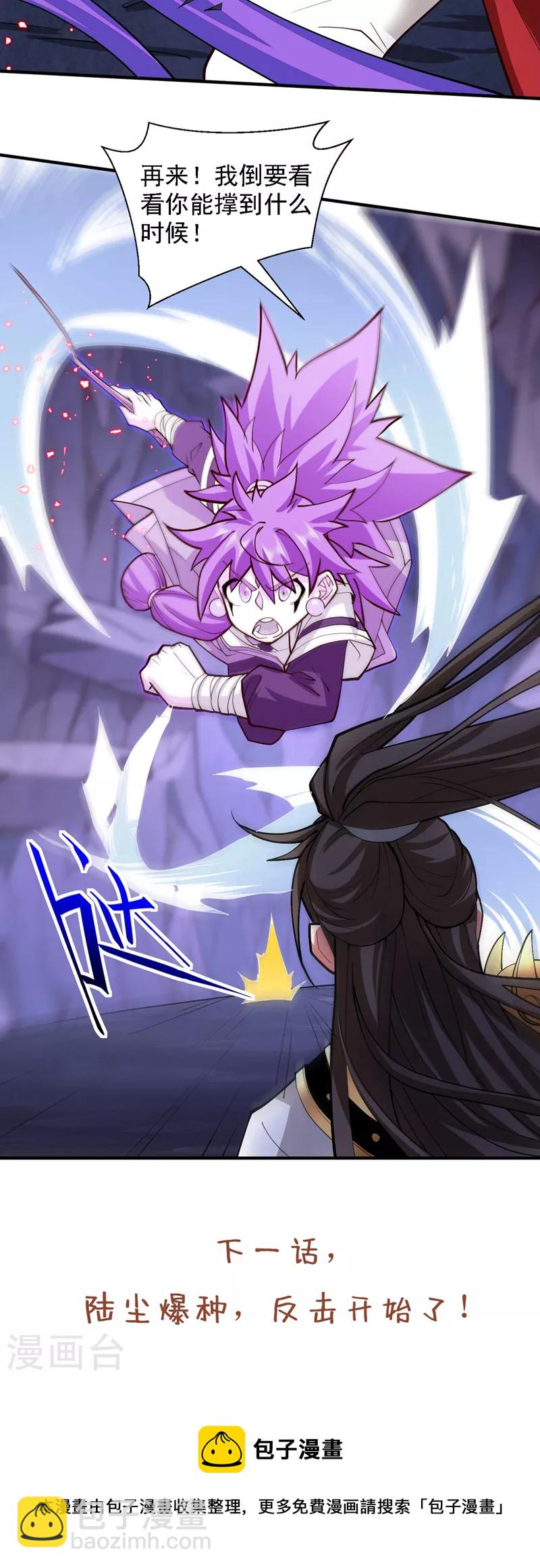 第128话 记忆为什么会痛？-第130话