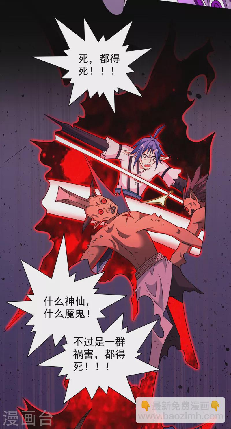 第128话 记忆为什么会痛？-第130话
