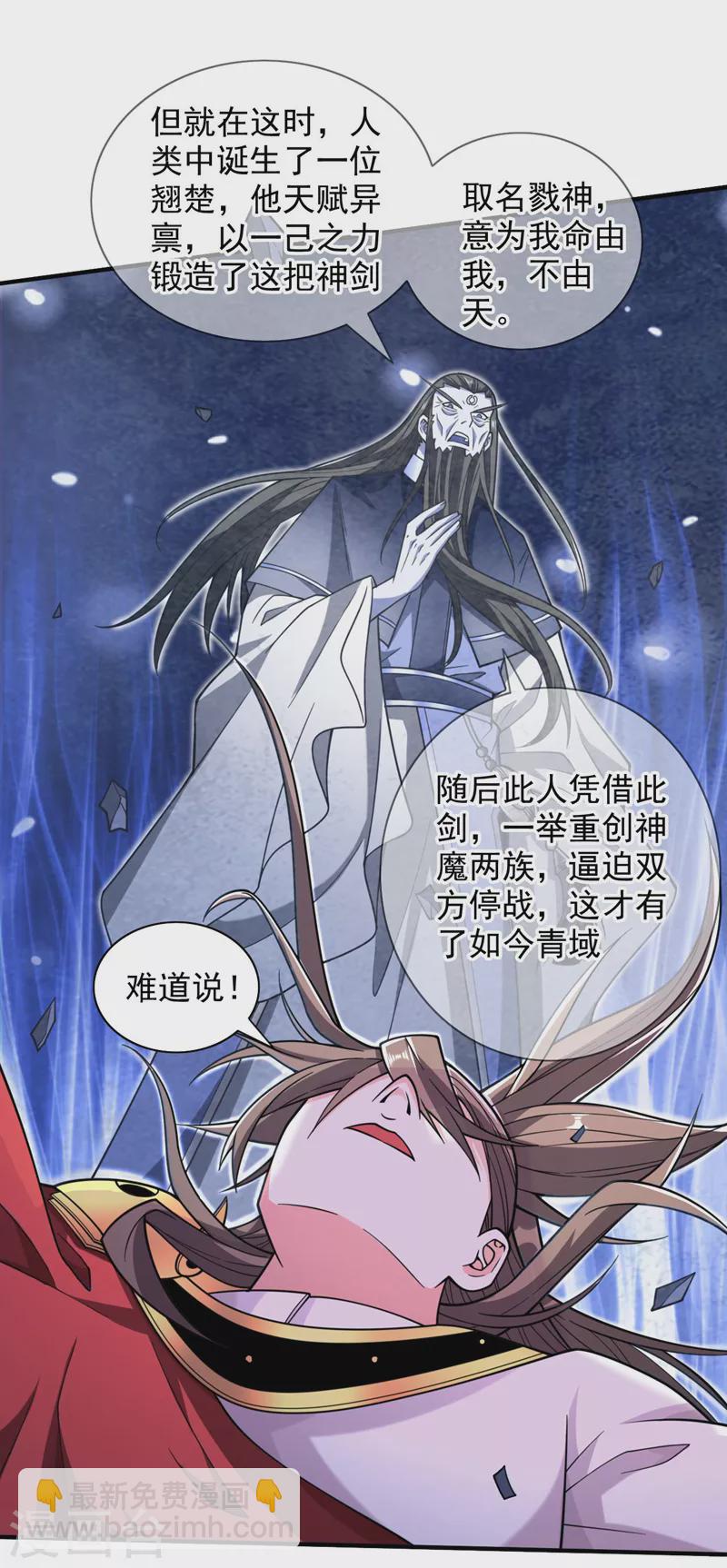 第128话 记忆为什么会痛？-第130话