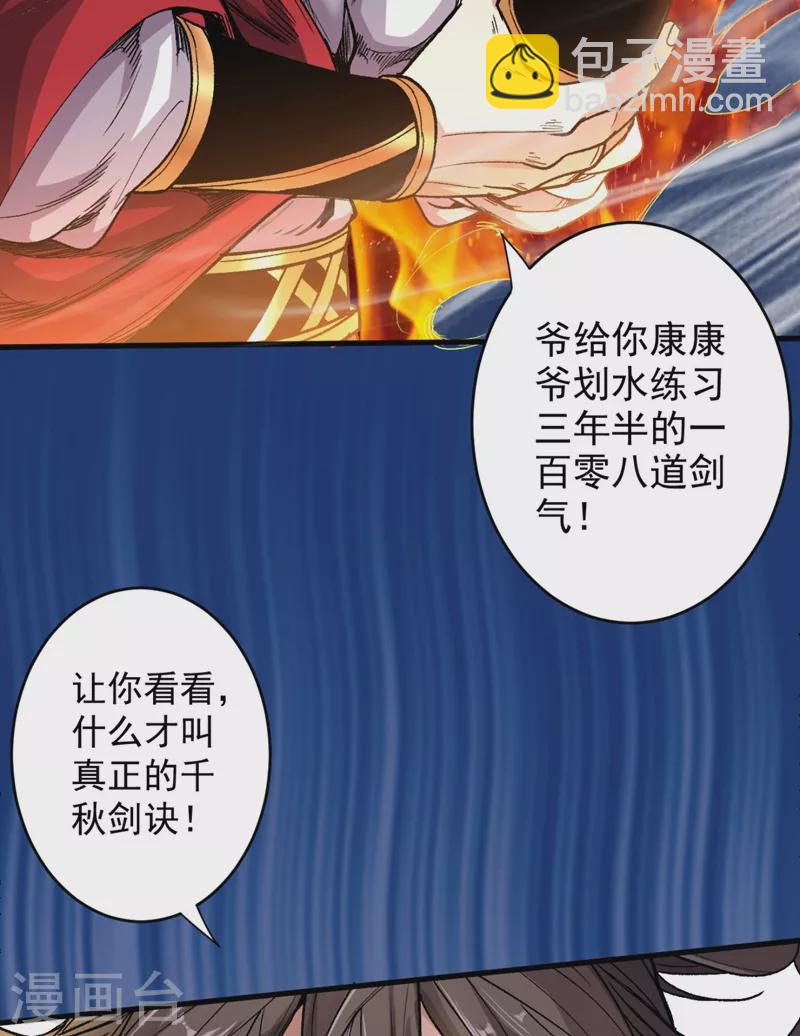 第13话 你好废啊！-第14话