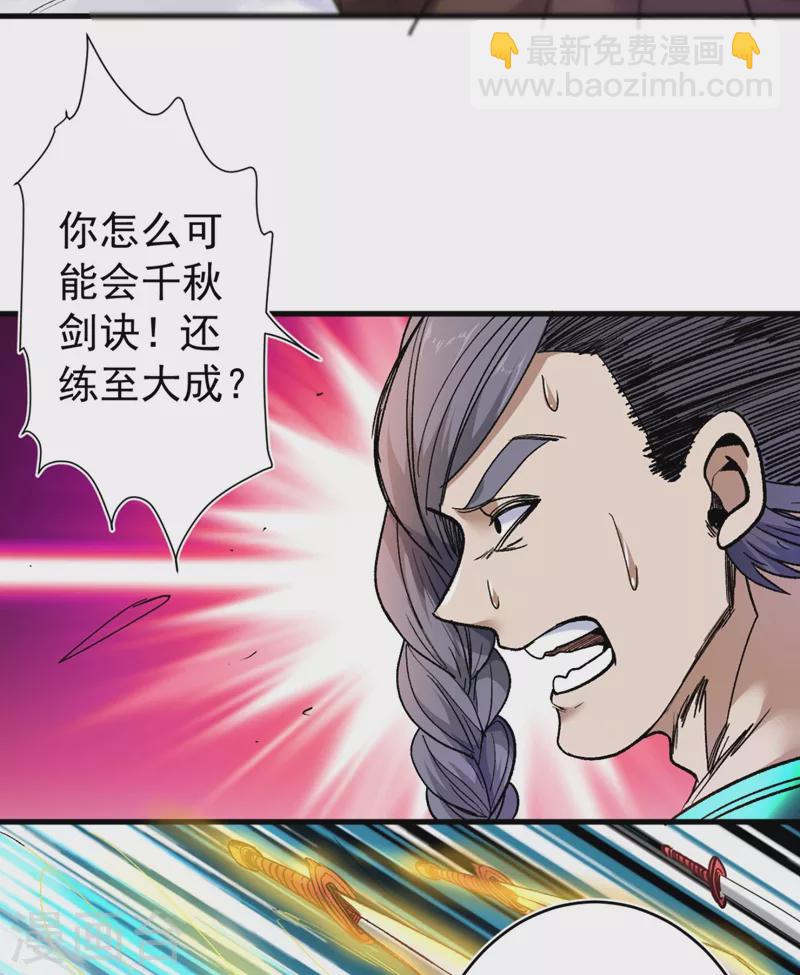 第13话 你好废啊！-第14话