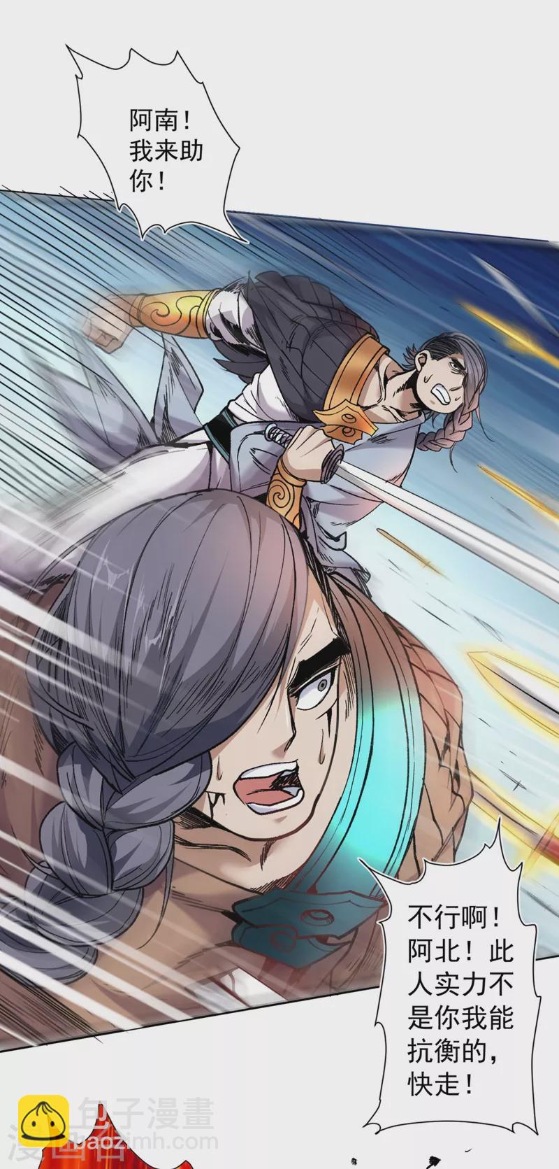 第13话 你好废啊！-第14话