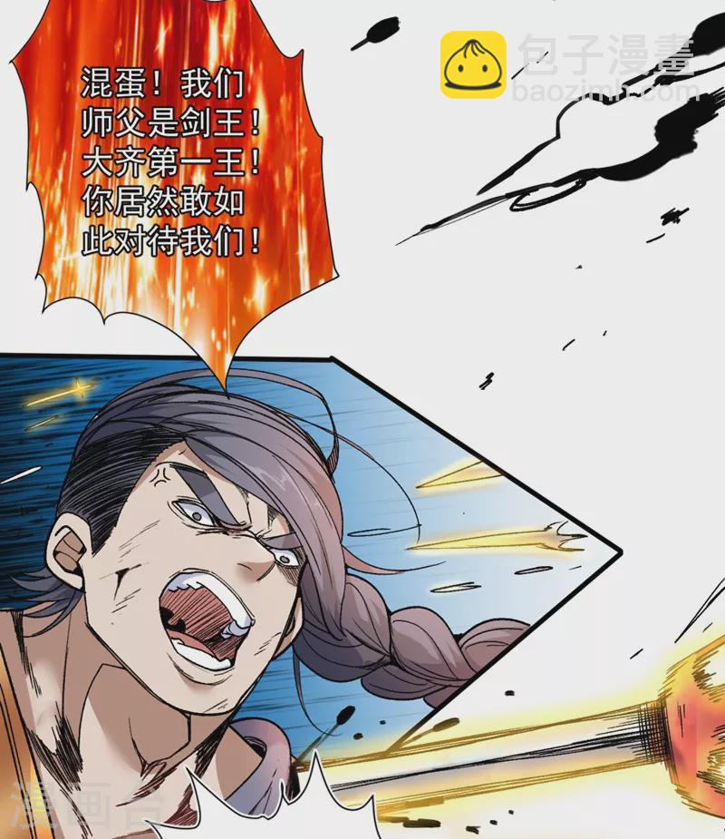 第13话 你好废啊！-第14话