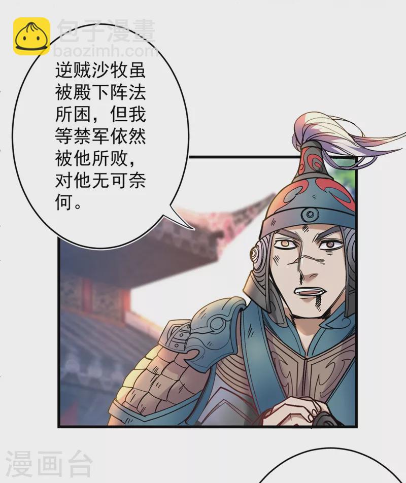 第13话 你好废啊！-第14话