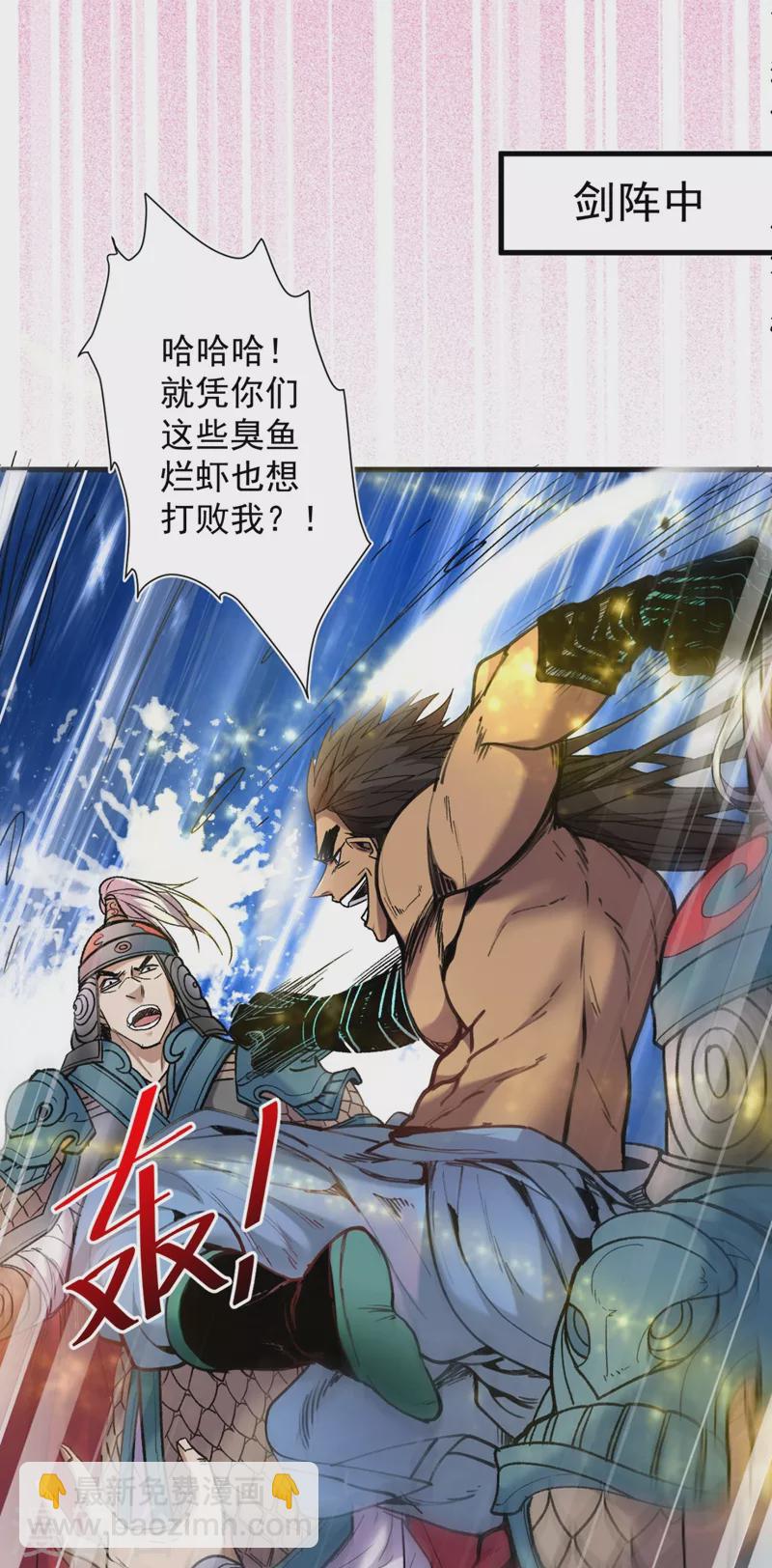 第13话 你好废啊！-第14话