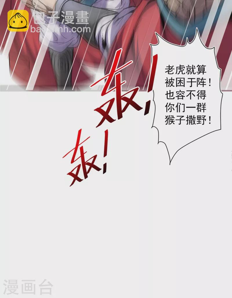 第13话 你好废啊！-第14话