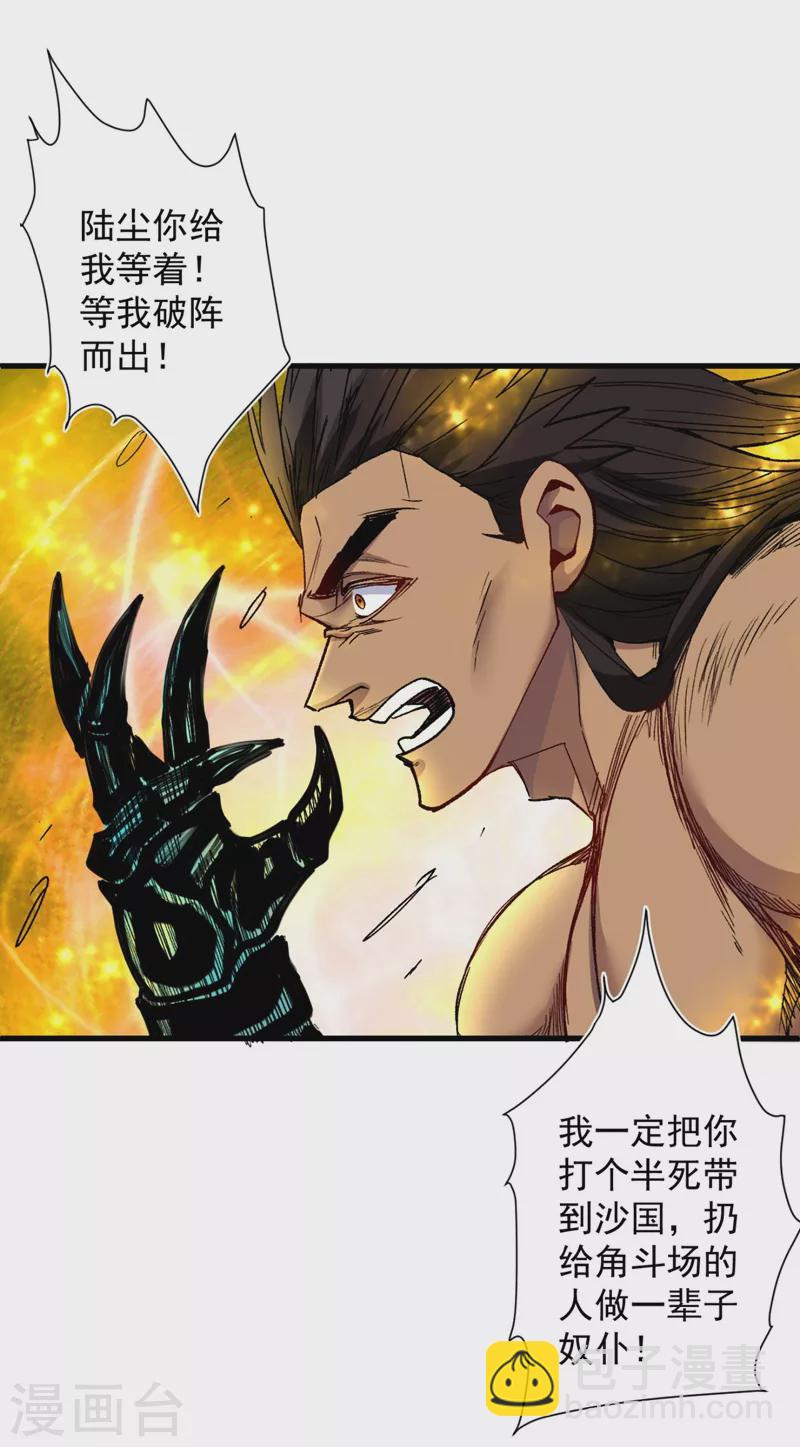 第13话 你好废啊！-第14话
