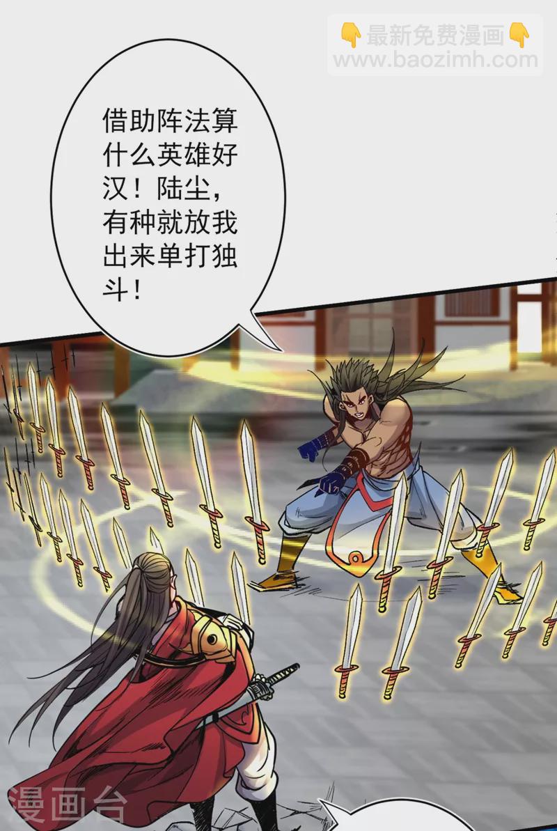 第13话 你好废啊！-第14话