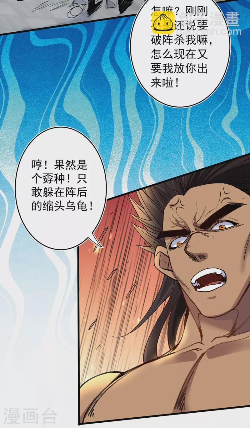 第13话 你好废啊！-第14话