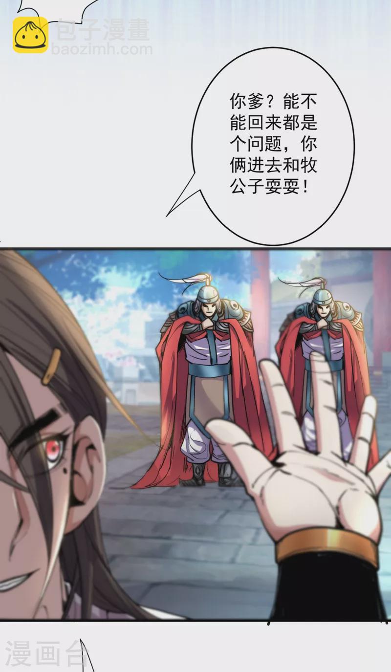 第13话 你好废啊！-第14话