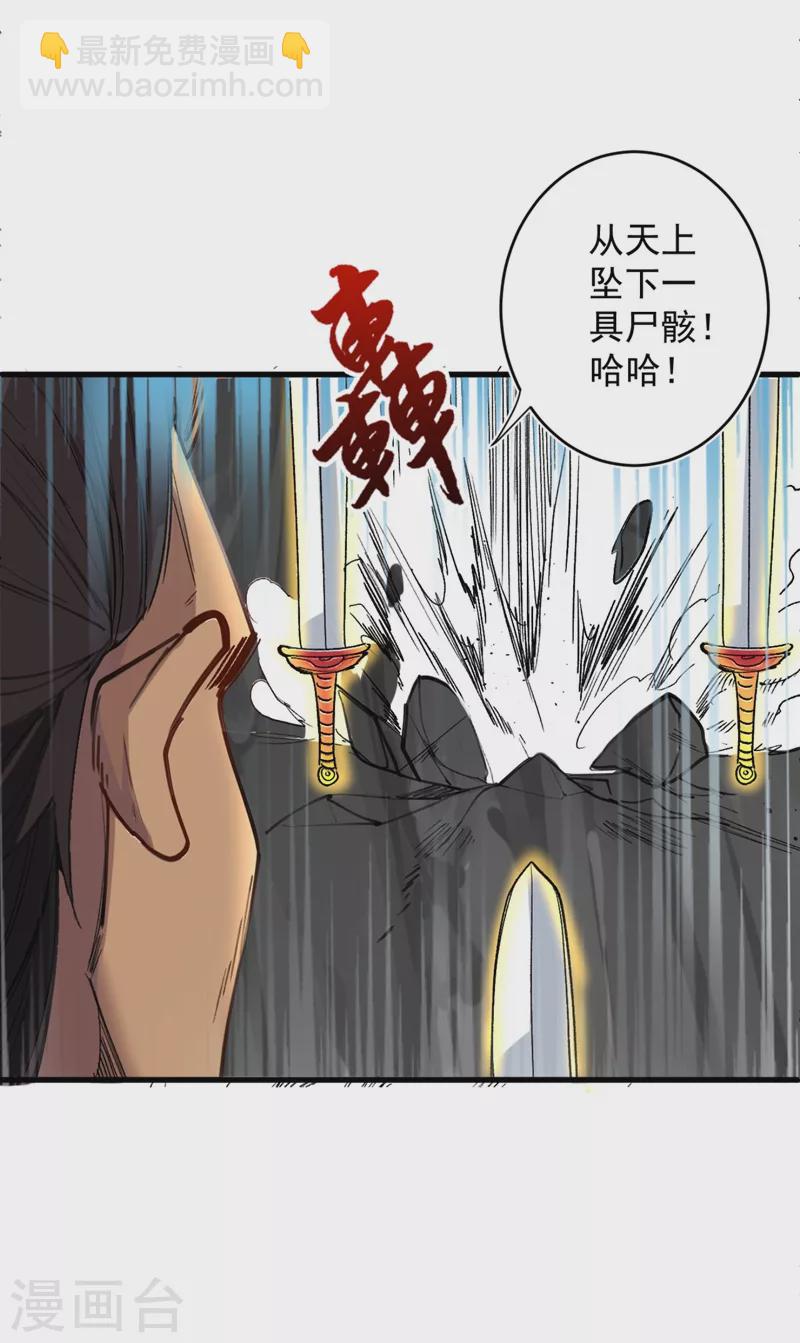 第13话 你好废啊！-第14话
