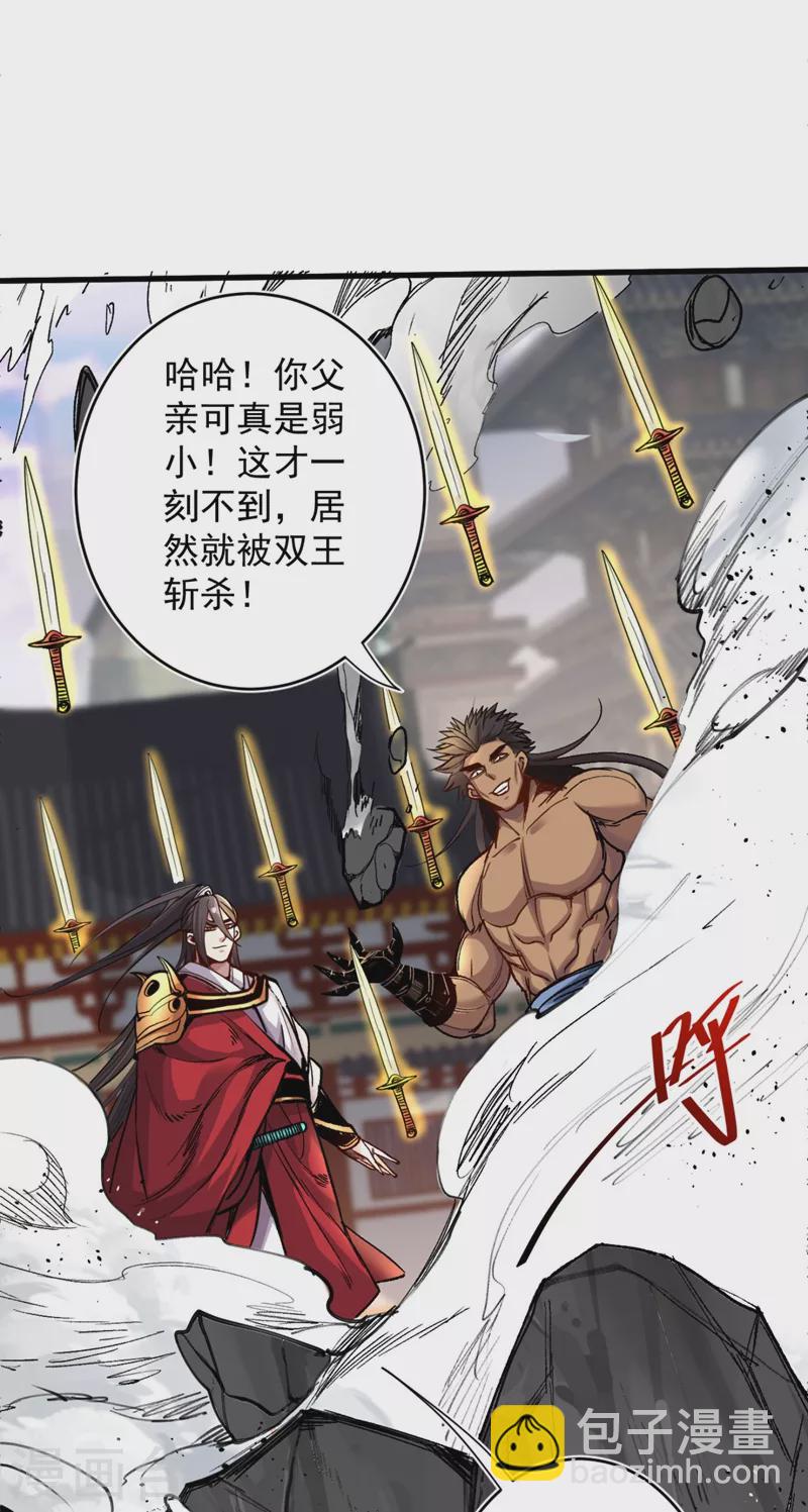 第13话 你好废啊！-第14话