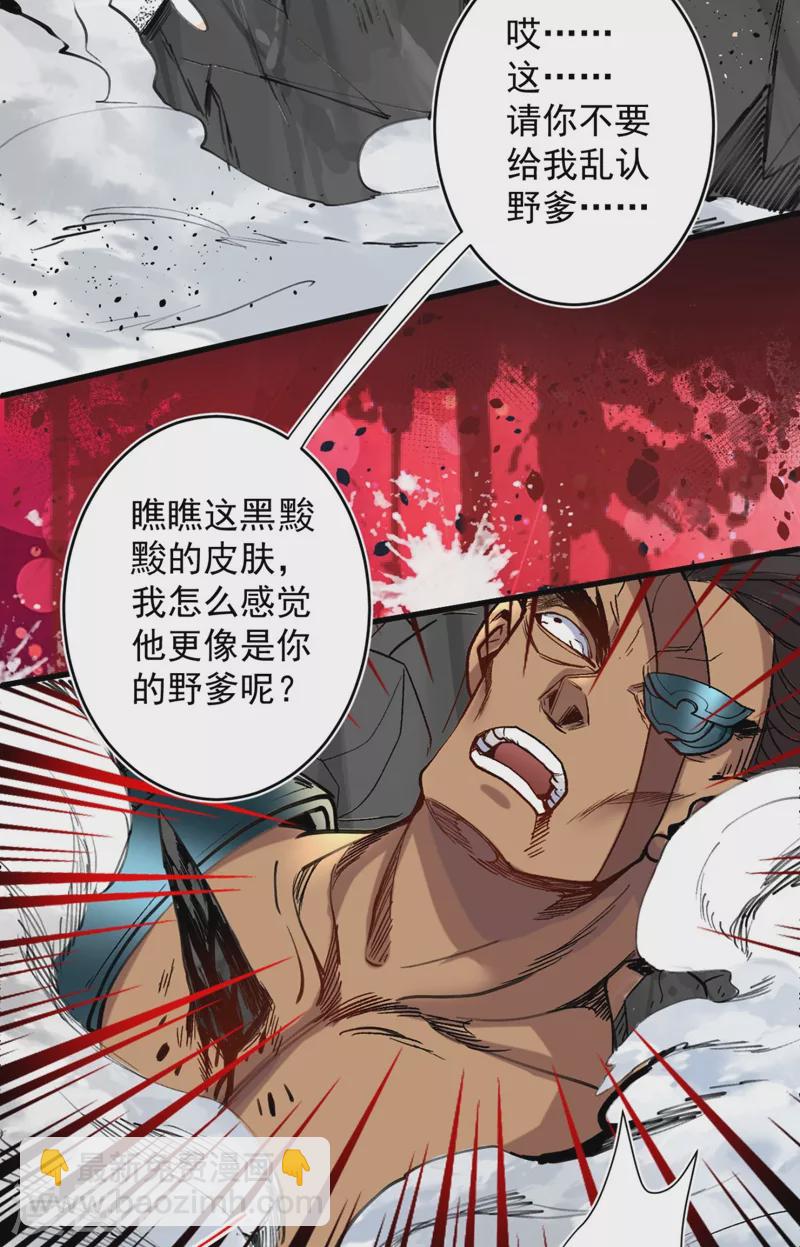 第13话 你好废啊！-第14话