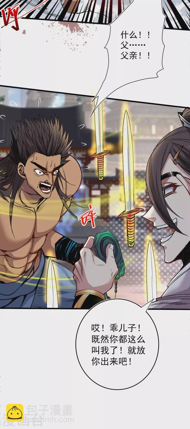 第13话 你好废啊！-第14话