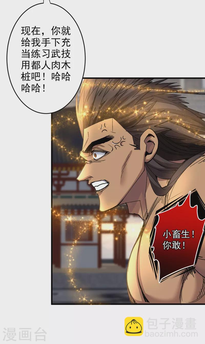 第13话 你好废啊！-第14话