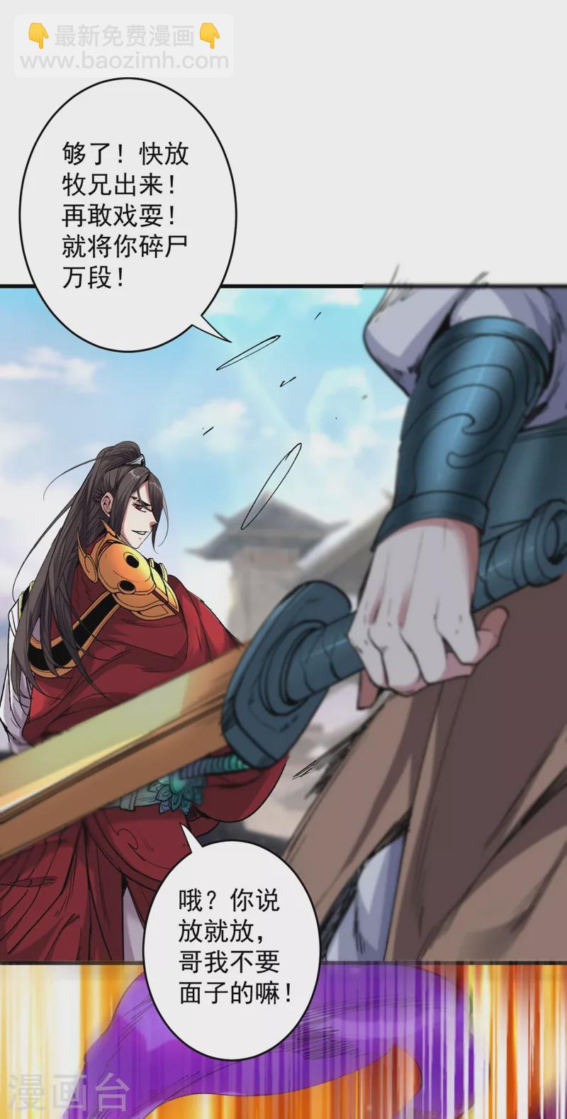 第13话 你好废啊！-第14话