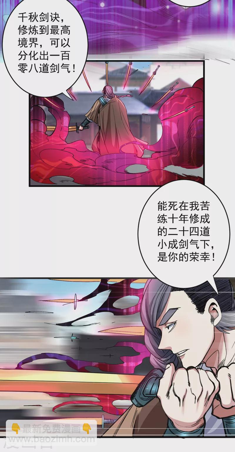 第13话 你好废啊！-第14话