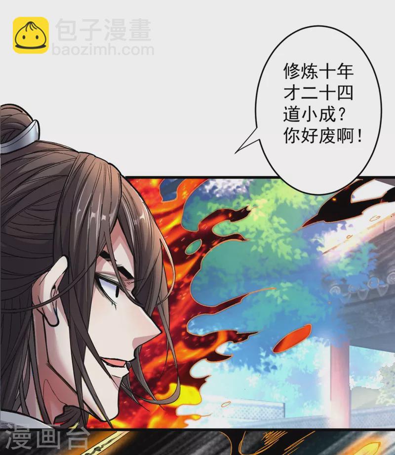 第13话 你好废啊！-第14话