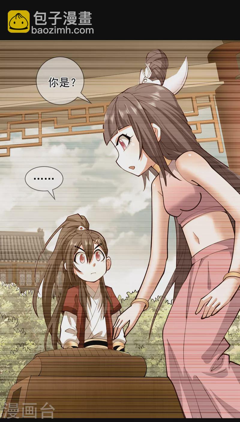 第130话 被操控的师妹-第132话
