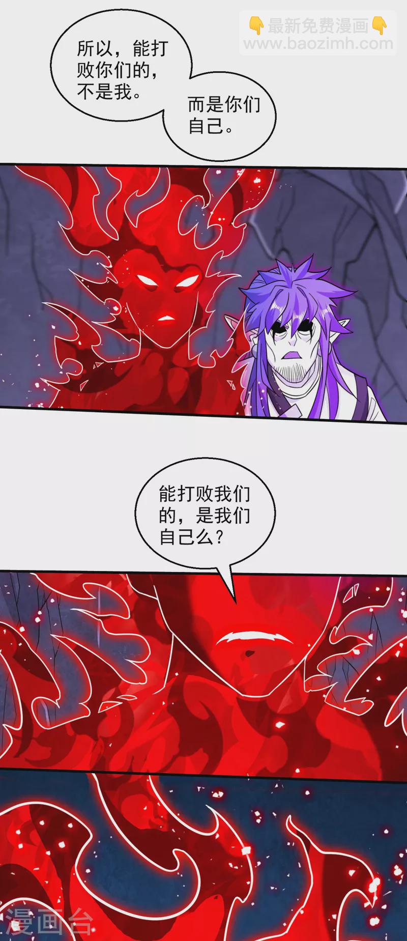 第130话 被操控的师妹-第132话
