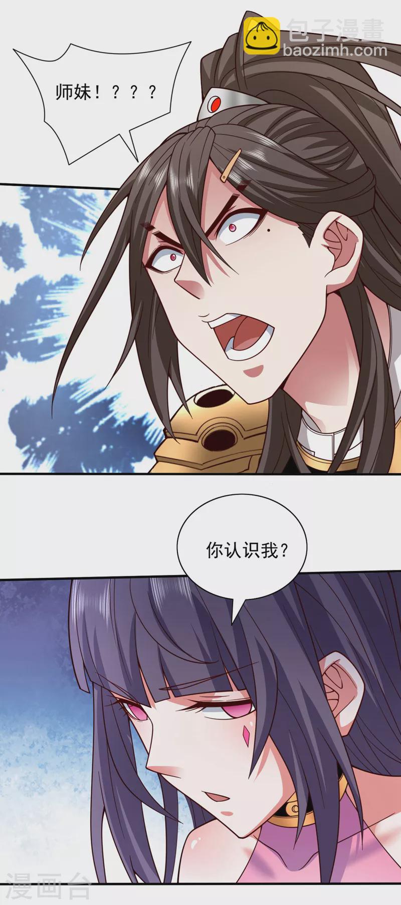 第130话 被操控的师妹-第132话