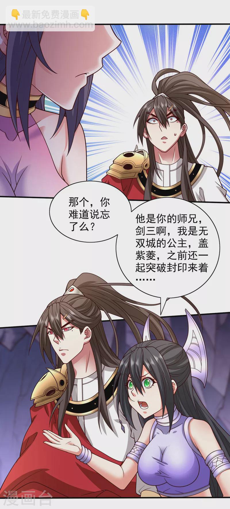 第130话 被操控的师妹-第132话