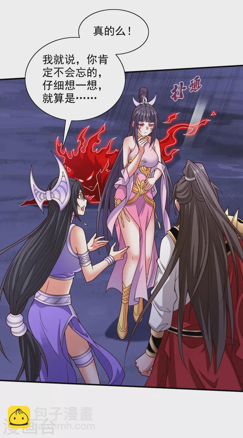 第130话 被操控的师妹-第132话