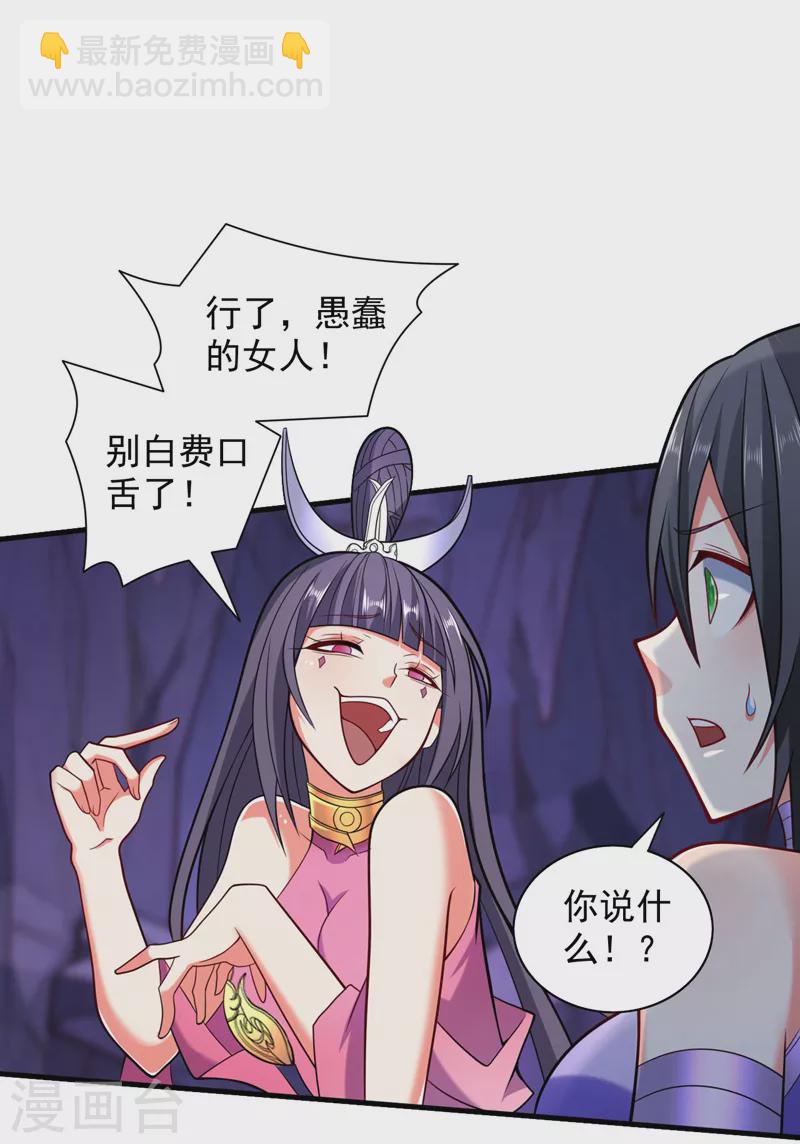 第130话 被操控的师妹-第132话