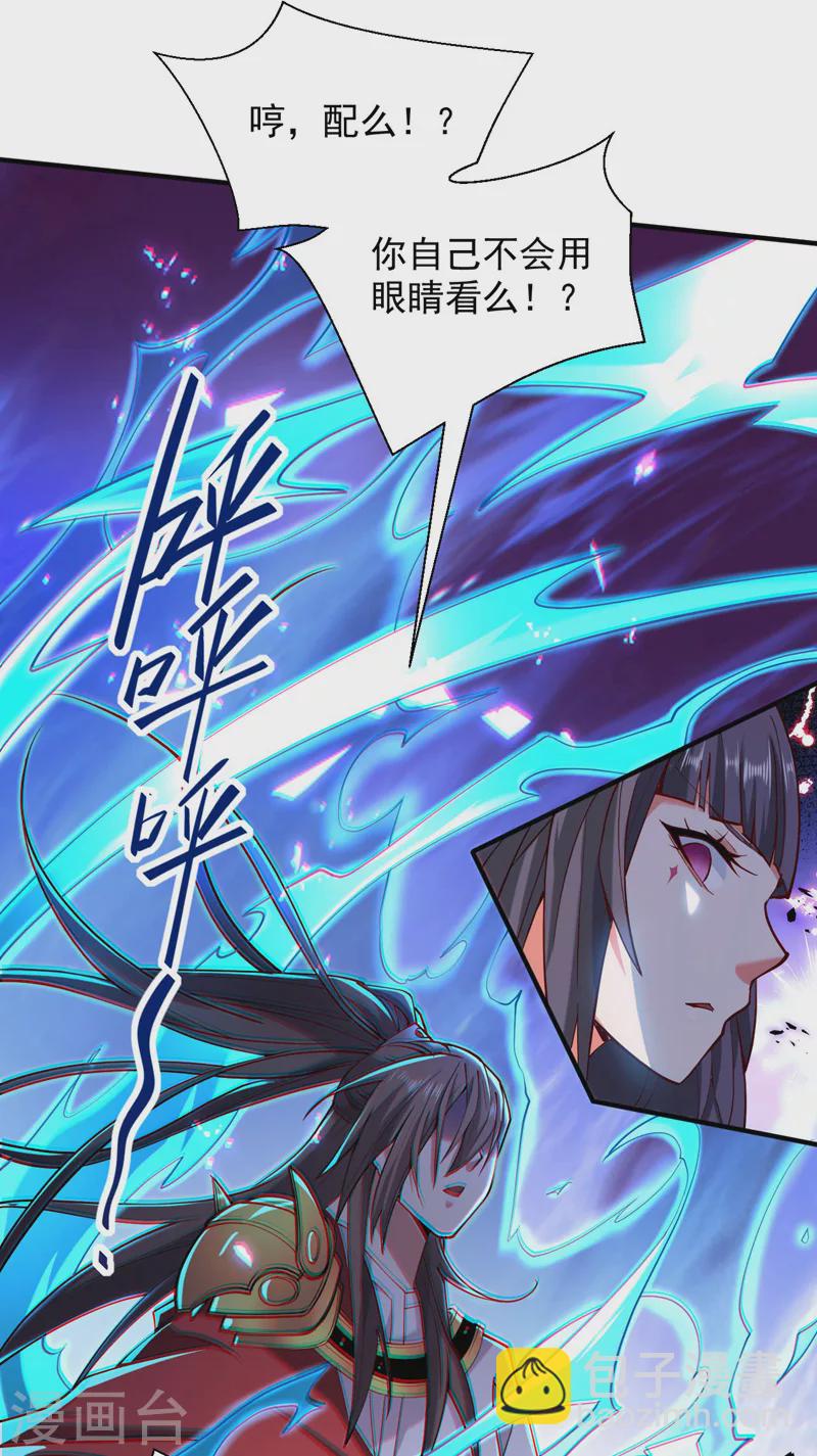 第130话 被操控的师妹-第132话