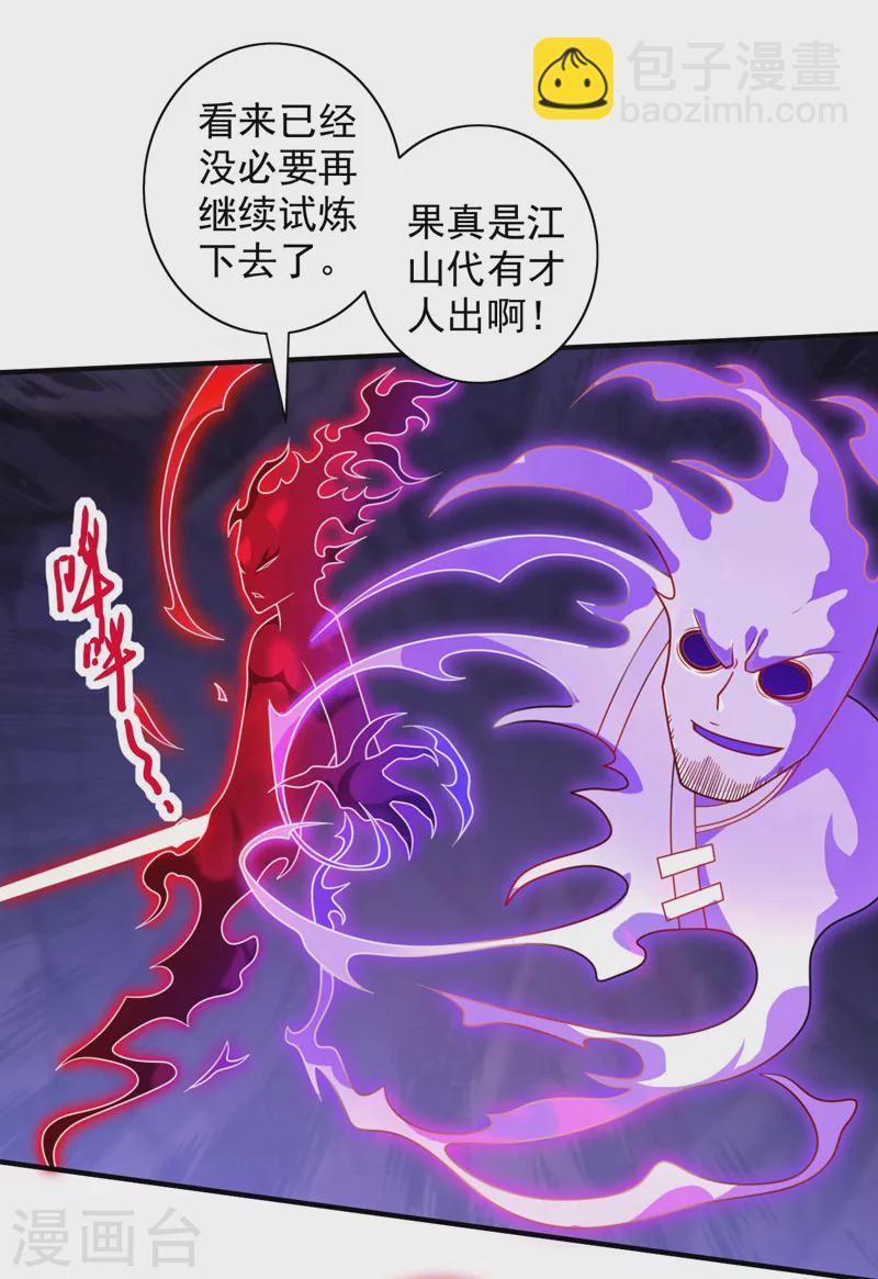 第130话 被操控的师妹-第132话