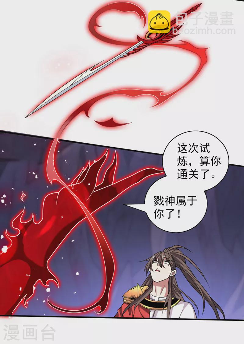 第130话 被操控的师妹-第132话