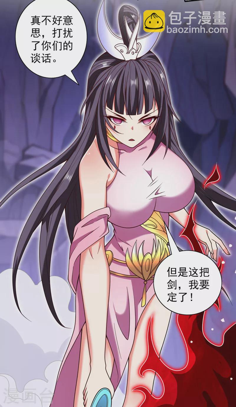 第130话 被操控的师妹-第132话