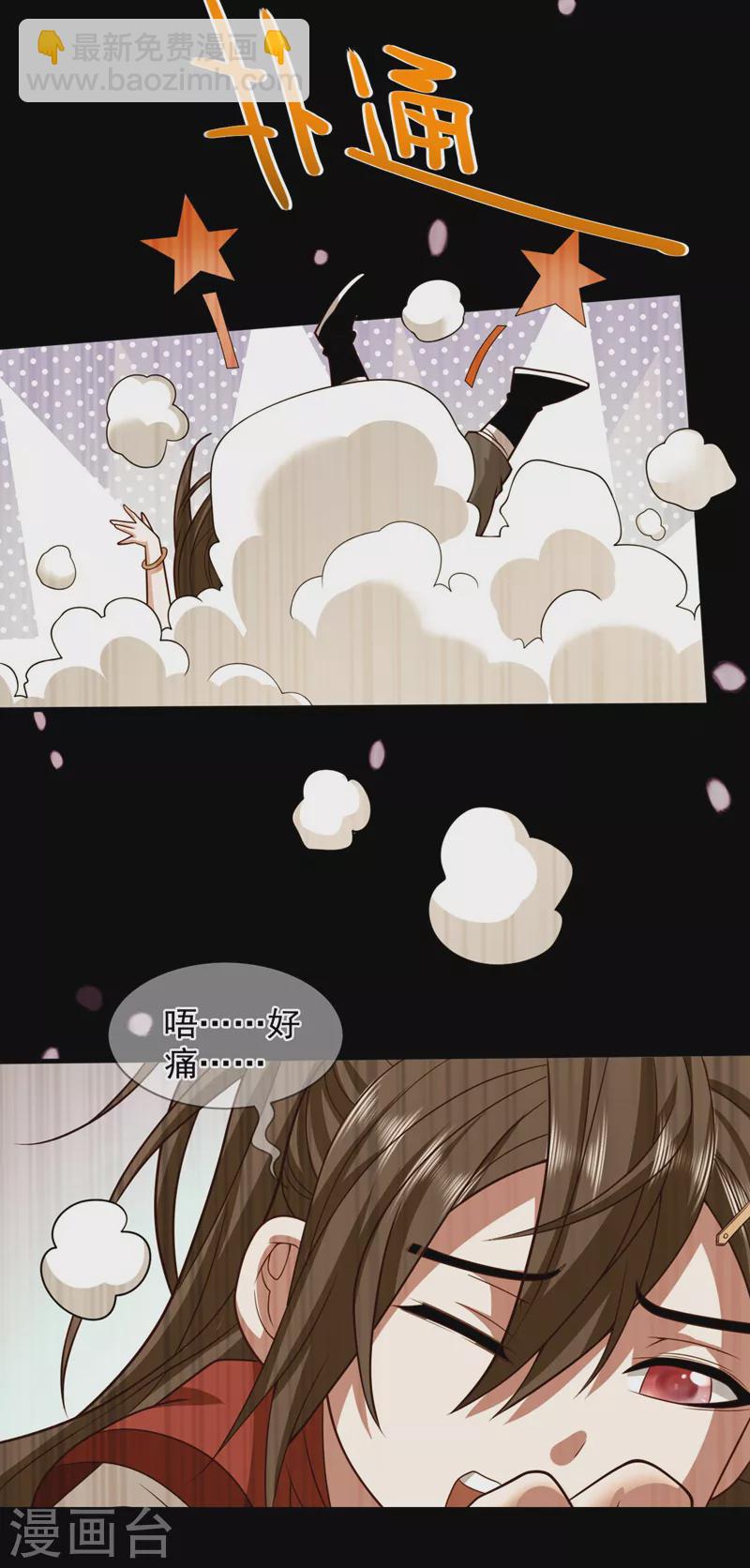 第132话 唤醒师妹的真正方法-第134话