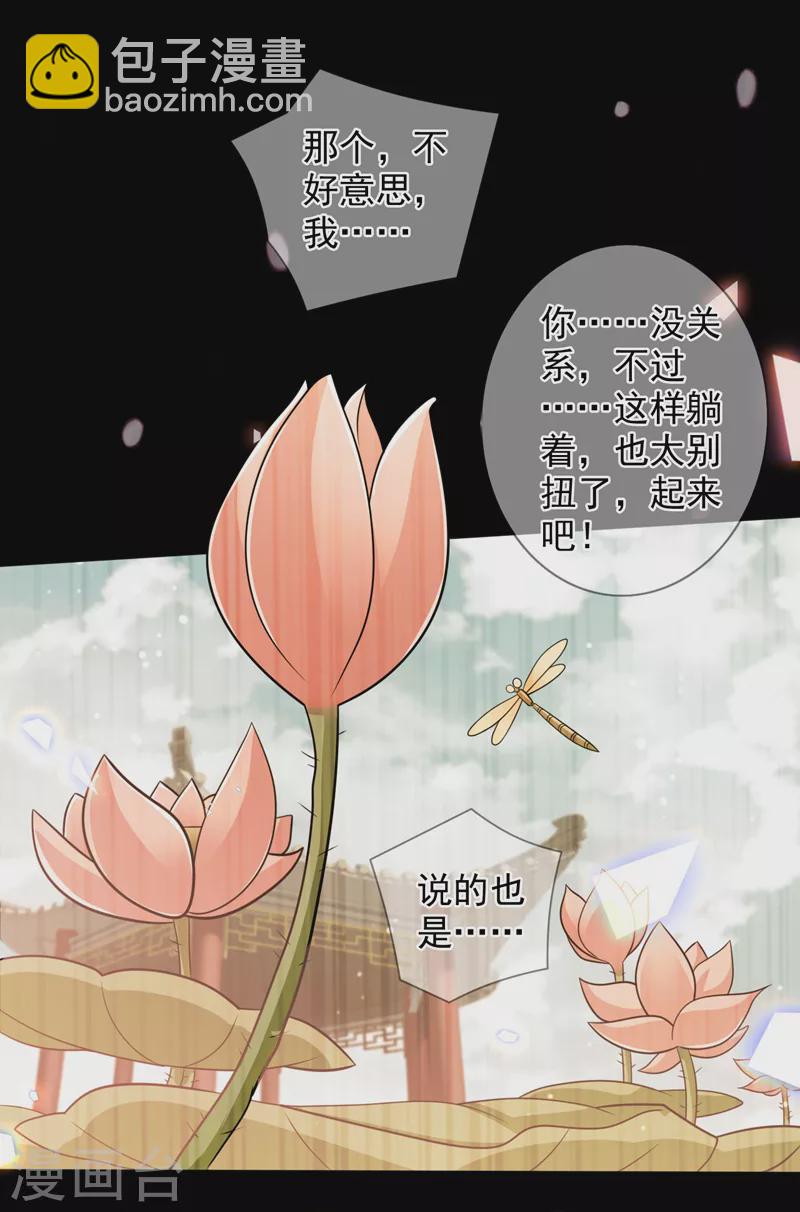 第132话 唤醒师妹的真正方法-第134话