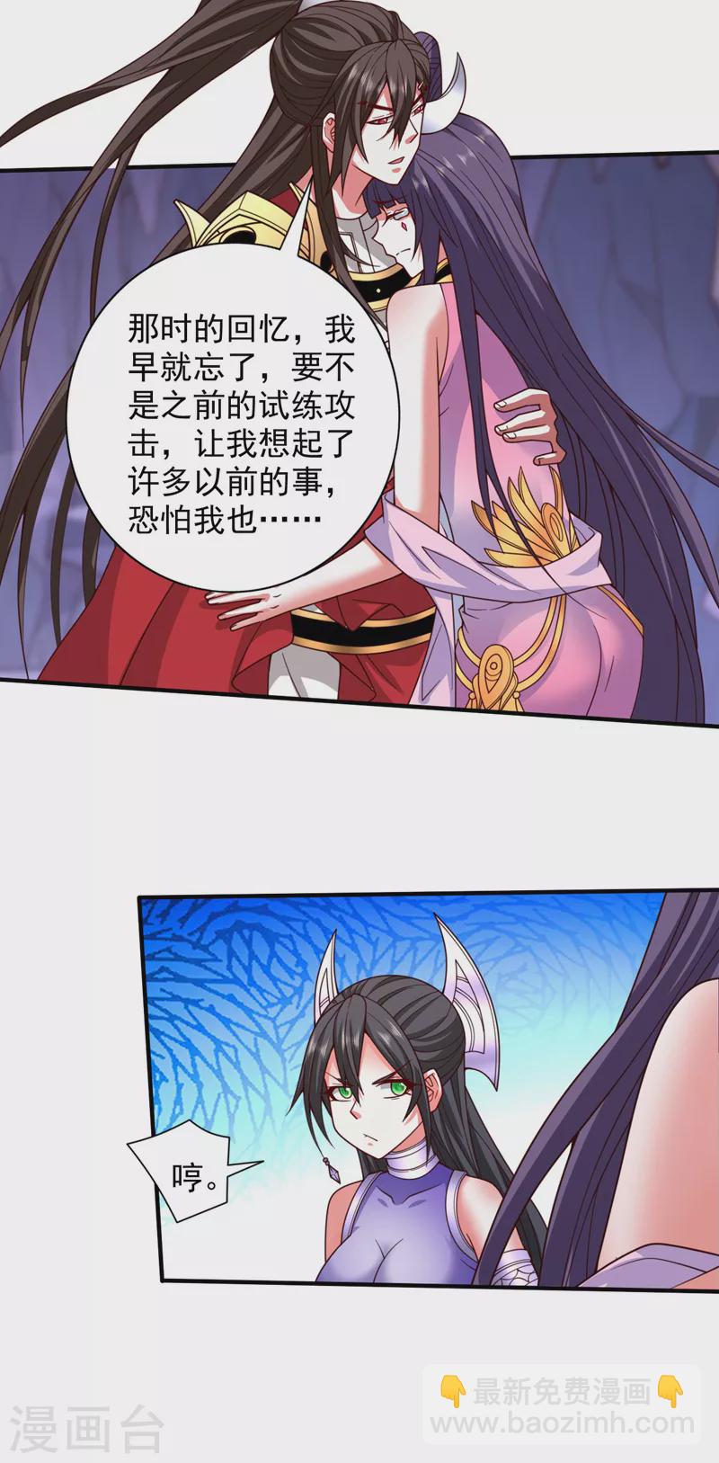 第132话 唤醒师妹的真正方法-第134话