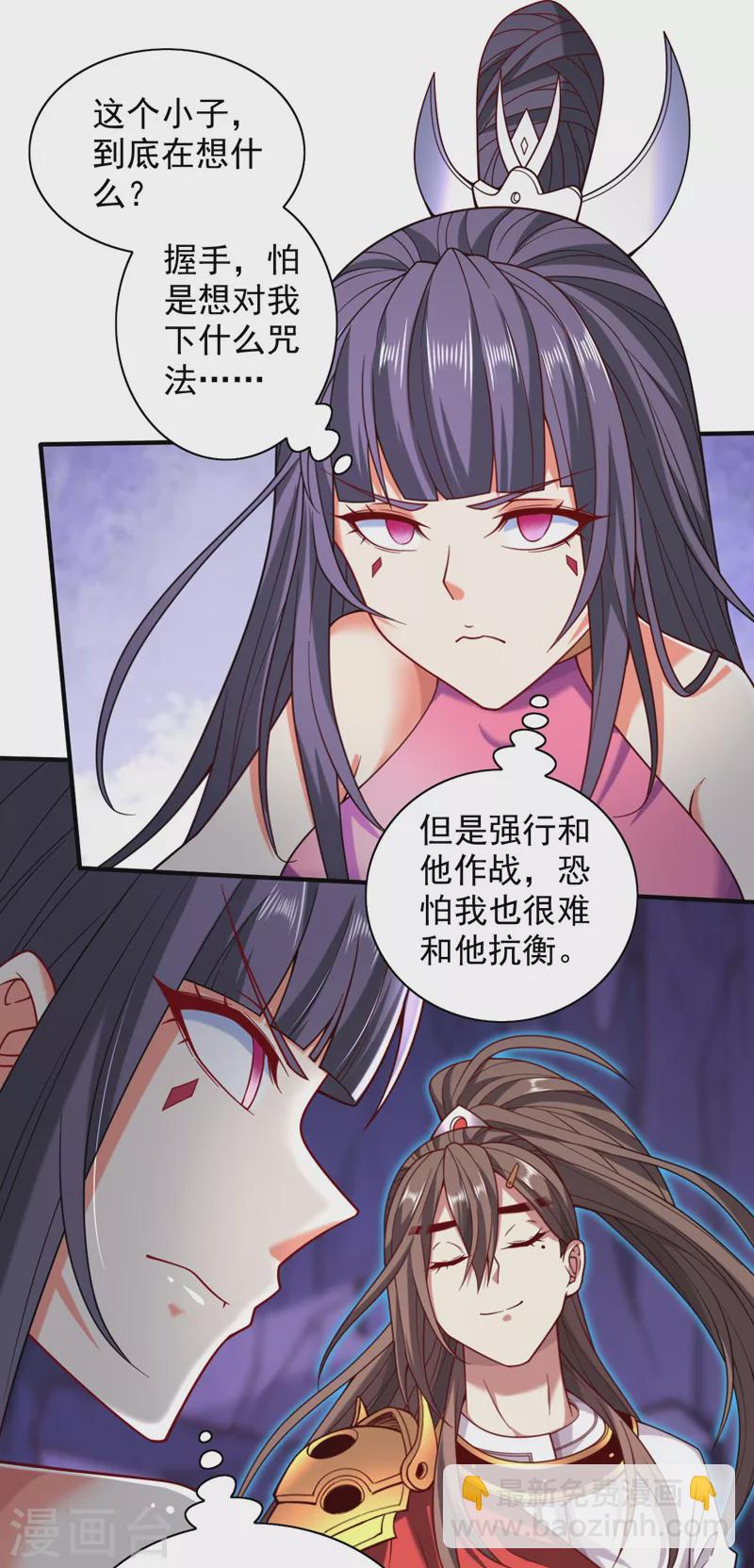 第132话 唤醒师妹的真正方法-第134话